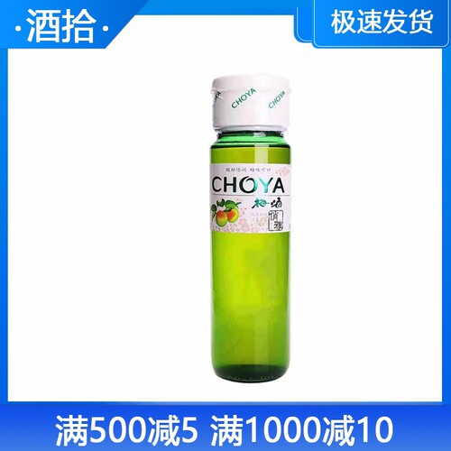 俏雅梅酒日式CHOYA女性果味
