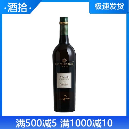 冈萨比亚斯苇娜阿蒙提拉多雪利酒 VINA AB 利口葡萄酒 雪梨酒