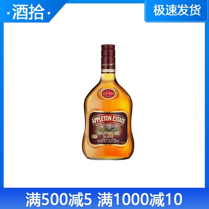 Appleton Estate阿普尔顿珍藏朗姆酒洋酒烘培鸡尾酒原装进口750ml