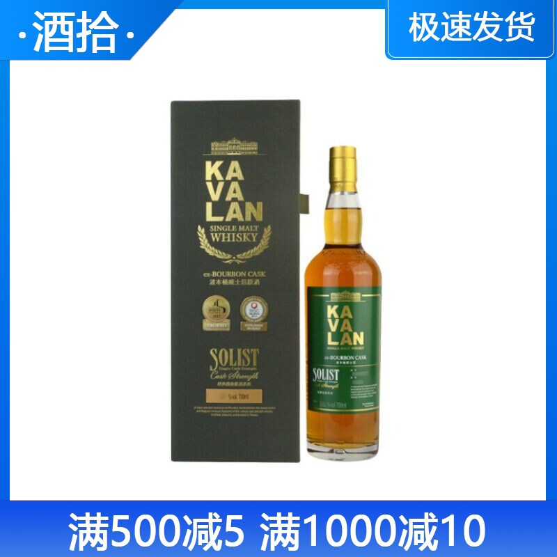 KAVALAN噶玛兰经典独奏威士忌