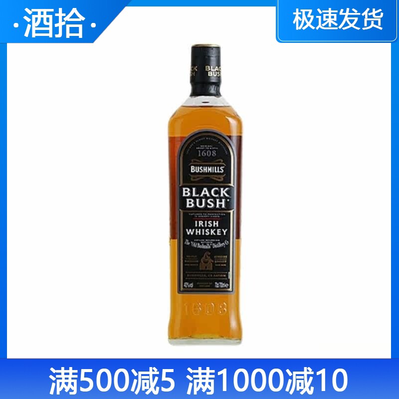 爱尔兰进口洋酒 百世醇黑标 黑布什威士忌Black Bush正品