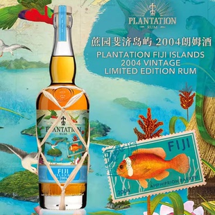 PLANTATION蔗园斐济岛屿2004朗姆酒单一年份限量风土系列正品 行货