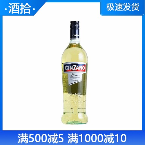 CINZANO威末酒意大利意大利进口