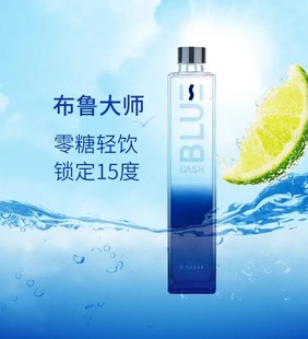 Blue 少女甜酒 Dash布鲁大师15度微醺零糖青瓜风味利口酒1瓶装