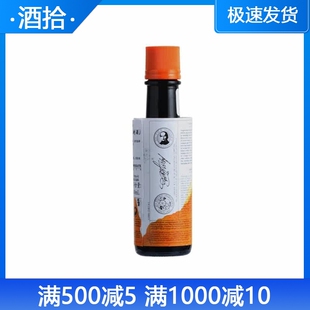 Angostura Orange Bitters 安高天娜橙味苦酒 安歌斯图拉橙味苦精
