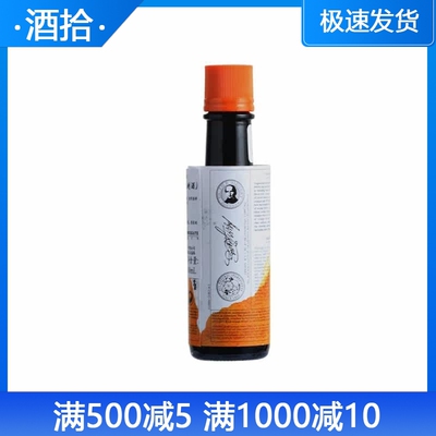 安高天娜orange橙味斯图拉苦精