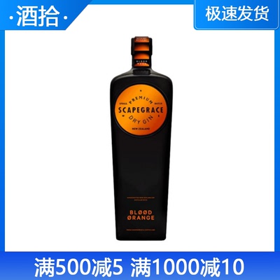 浪侠血橙小批量植物干金酒