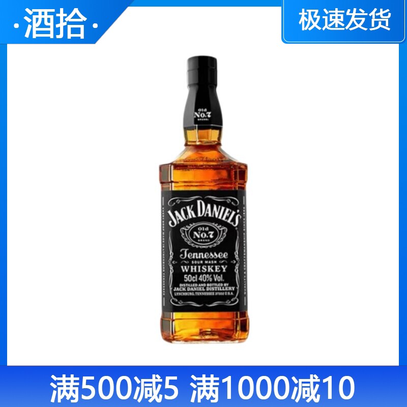 Jack Daniel's杰克丹尼美国田纳西州威士忌进口洋酒调和黑标500ml
