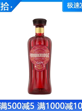 霍克利奇红标金酒英国进口洋酒伦敦风味杜松子调酒基酒Hawkridge