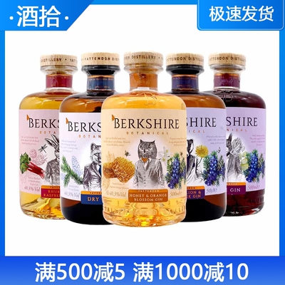 伯克宝berkshire金酒进口