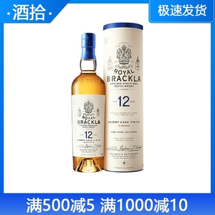 雪莉桶版 皇家布莱克拉12年 单一麦芽苏格兰威士忌 Brackla Royal