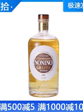 果渣酒 意大利进口NONINO GRAPPA诺妮莎当妮果渣白兰地 葡萄酒