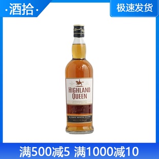 高地女王调配苏格兰威士忌HIGHLAND QUEEN 英国进口700ml正品