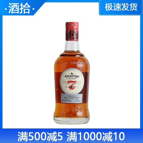 安高天娜存酿7年 加勒比朗姆酒 鸡尾酒调酒基酒RUM700ml洋酒进口
