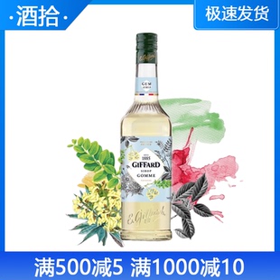 吉发得胶糖蜜糖浆GIFFARD Gum树胶SYRUP调鸡尾酒法国进口1000ml