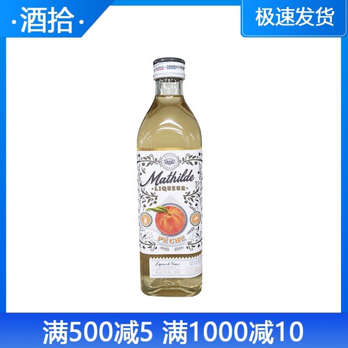 玛斯德桃子力娇酒法国原装进口
