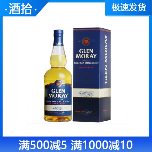 格兰莫雷斯佩塞经典单一麦芽