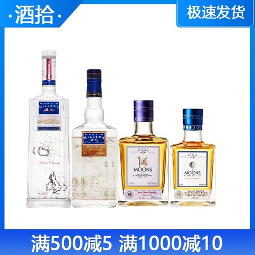 Martin Miller's马丁米勒干金酒/韦斯特/9月/14月金酒 英国进口
