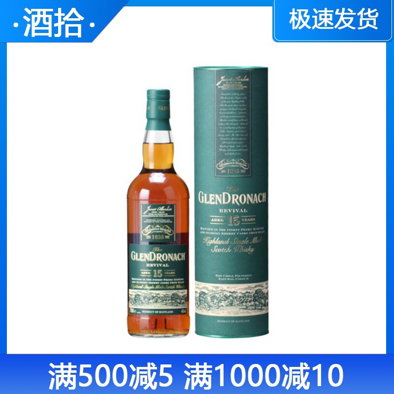 格兰多纳15年GLENDRONACH