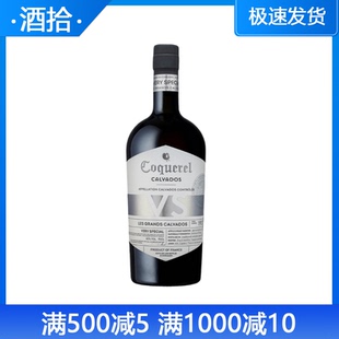 蔻柯VS苹果白兰地卡尔瓦多斯Coquerel Calvados法国原装进口700ml