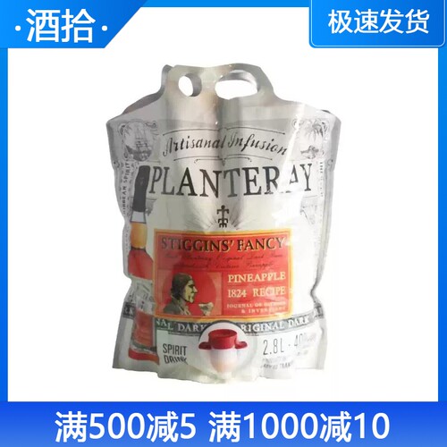 蔗园菠萝味朗姆酒2800ml配制酒 PLANTERAY 进口洋酒 正品行货2.8L