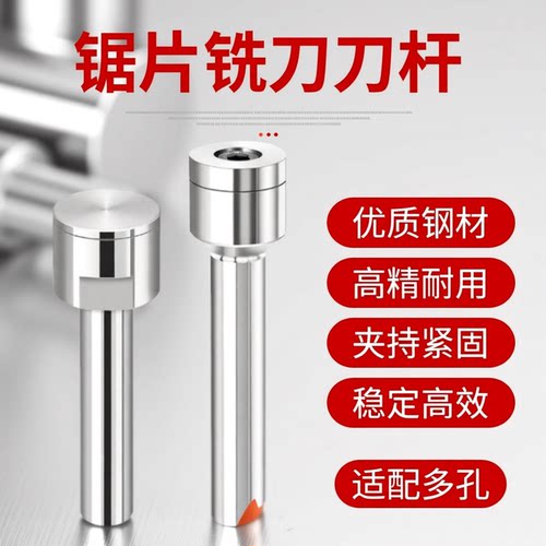锯片铣刀连接杆钨钢铣刀杆锯片杆