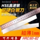 HSS白钢刀白钢条超硬超薄1mm厚刀条刀片刀坯修脚雕刻DIY长度200mm