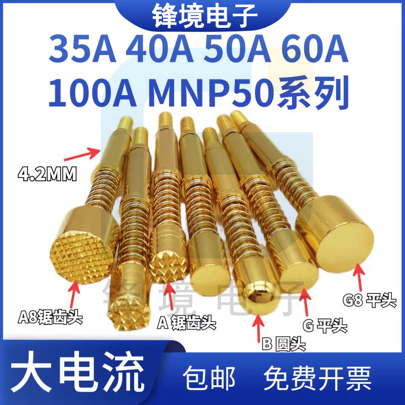 MNP50系列大电流探针