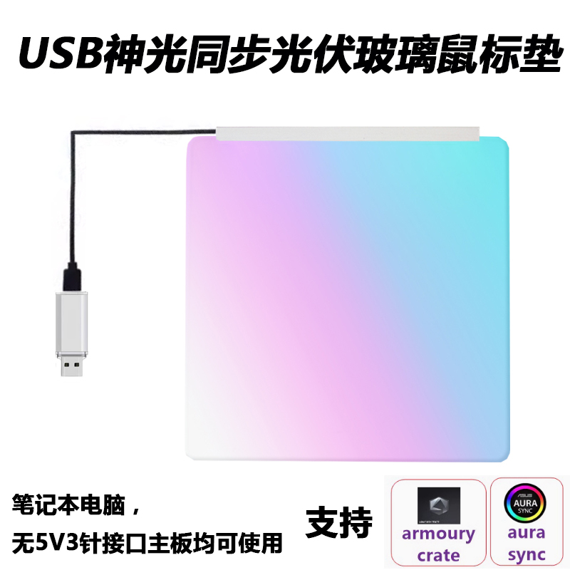 发光RGB鼠标垫游戏电竞垫子顺滑吃鸡FPS办公桌垫玻璃USB神光同步