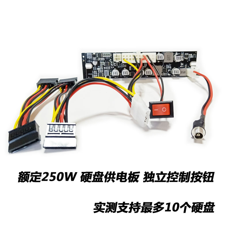 EXTERNAL POWER BOARD MULTI-HARD DISK POWER SUPPLY MODULE DC INPUT SSD HDD INDUSTRIAL COMPUTER BUTTON CHANGE NAS SOFT ROUTER