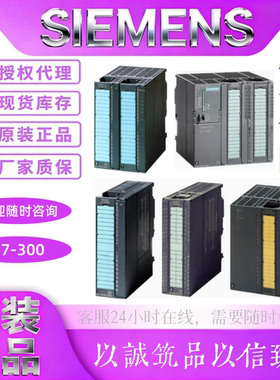 S7-300系列SM 322/331模块6ES7331-7KB02/6ES7322-1BH01/1HH01...