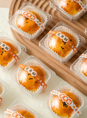 蛋黄酥包装盒单独个盒子底托天地盖雪媚娘打包糕点月饼吸塑冰皮