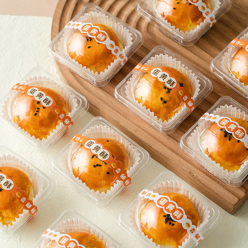 蛋黄酥包装盒单个装托月饼盒加厚