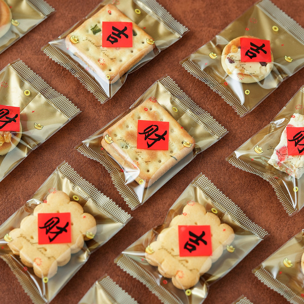 2026新年雪花酥包装袋牛轧饼干曲奇独立单小烘焙太妃糖果机封袋子,厨房/烹饪用具,点心包装盒/包装袋,淘宝优惠券,粉丝福利购,淘宝优惠卷