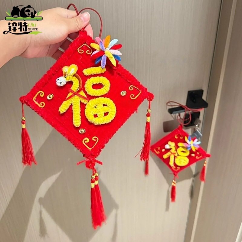 特棒DIY材创福饰年定饰锌新春扭扭料包意字挂新限装红色挂件,玩具/童车/益智/积木/模型,手工创意粘贴类,淘宝优惠券,粉丝福利购,淘宝优惠卷
