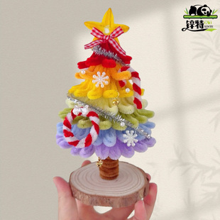 龄扭节工diy料包诞装虹诞送物扭棒圣诞手材圣饰彩渐变圣树朋友