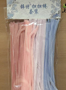 扭棒束d儿童毛绒毛密料扭花手工iy彩色毛条根加材玩具制作