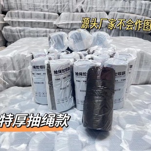 加厚垃圾袋 塑料袋抽绳家用一次性手提黑色宿舍厨房收口抽绳式