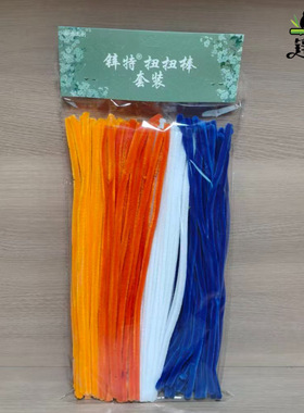 扭棒手d童毛毛条毛材包创益智玩锌特扭花束工iy儿彩色绒根料意具