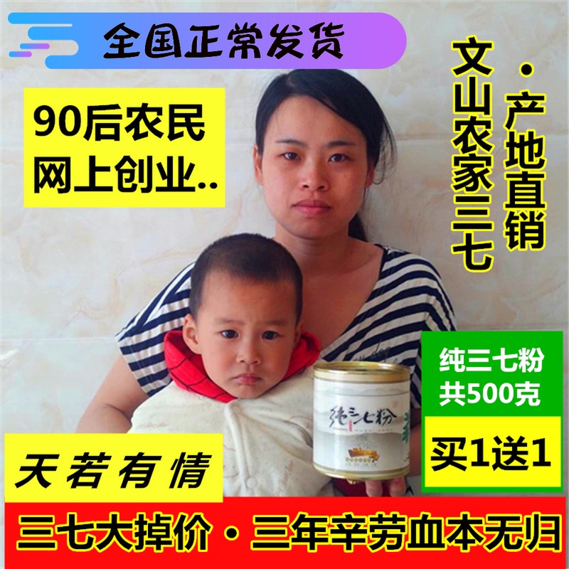 云南三七粉正品文山非野生500g同仁堂20头1斤田七粉超细纯三七粉