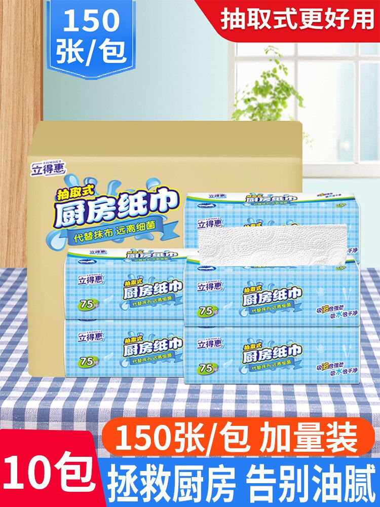 10包厨房纸巾抽纸厨房用纸食物专用吸油纸吸水油炸擦油纸家用擦手