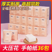 适运36包手帕纸餐巾纸纸巾小包卫生纸随身便携装 批发 面巾纸小包装