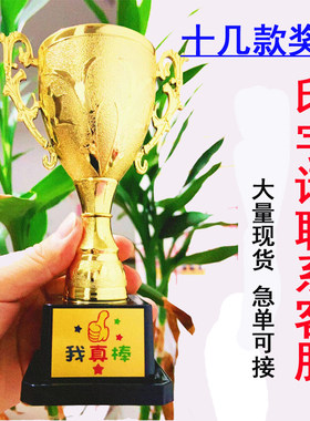 塑料小奖杯幼儿园小孩