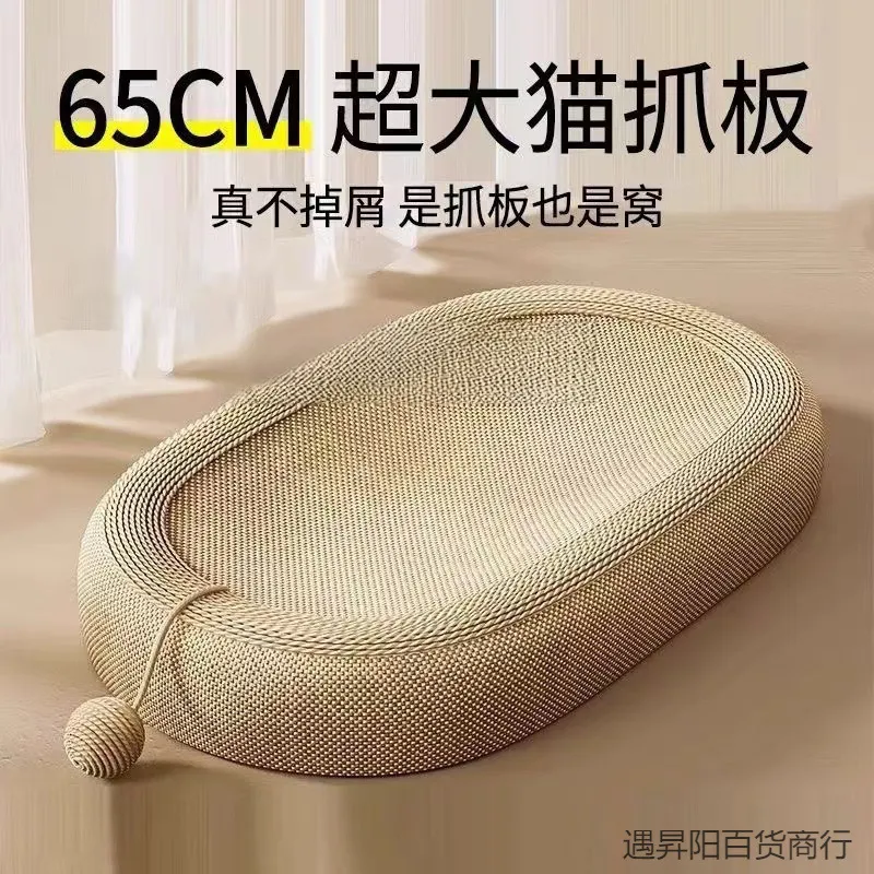 剑麻布款椭圆形猫抓板大脸猫剑麻猫窝猫咪自嗨不屑跑道磨爪包邮到,宠物/宠物食品及用品,猫抓板,淘宝优惠券,粉丝福利购,淘宝优惠卷