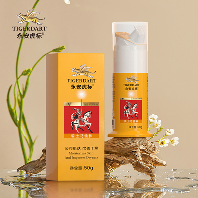 永安虎标保湿滋润马油棒护手霜手足护理温和补水防干燥官方正品