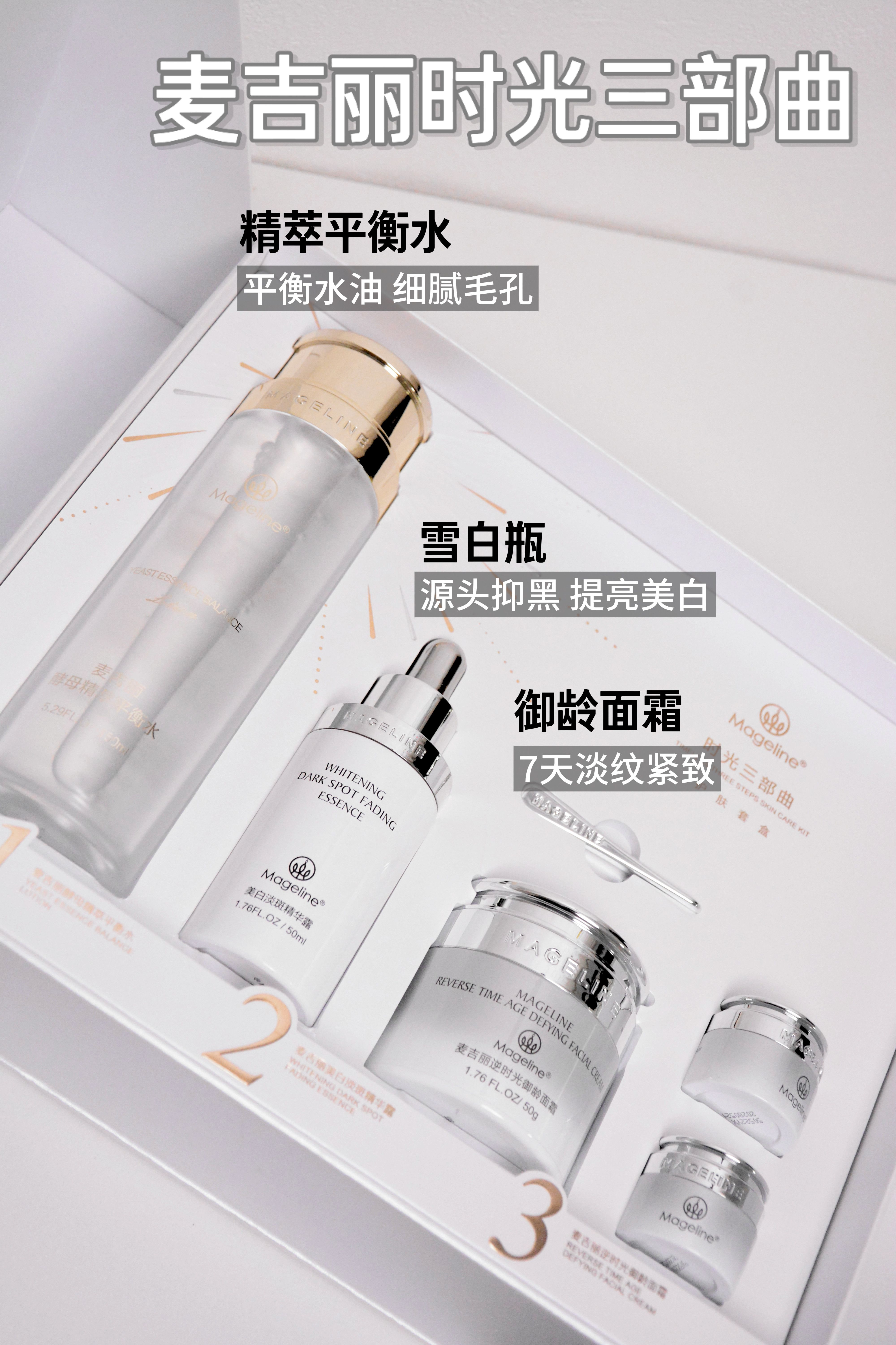 麦吉丽雪颜美白淡斑礼盒生日礼物套装精华液提亮肤色护肤正品套盒