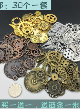 手工diy蒸汽朋克钟表齿轮滴胶封入物合金翅膀船锚鞋帽服混装饰品