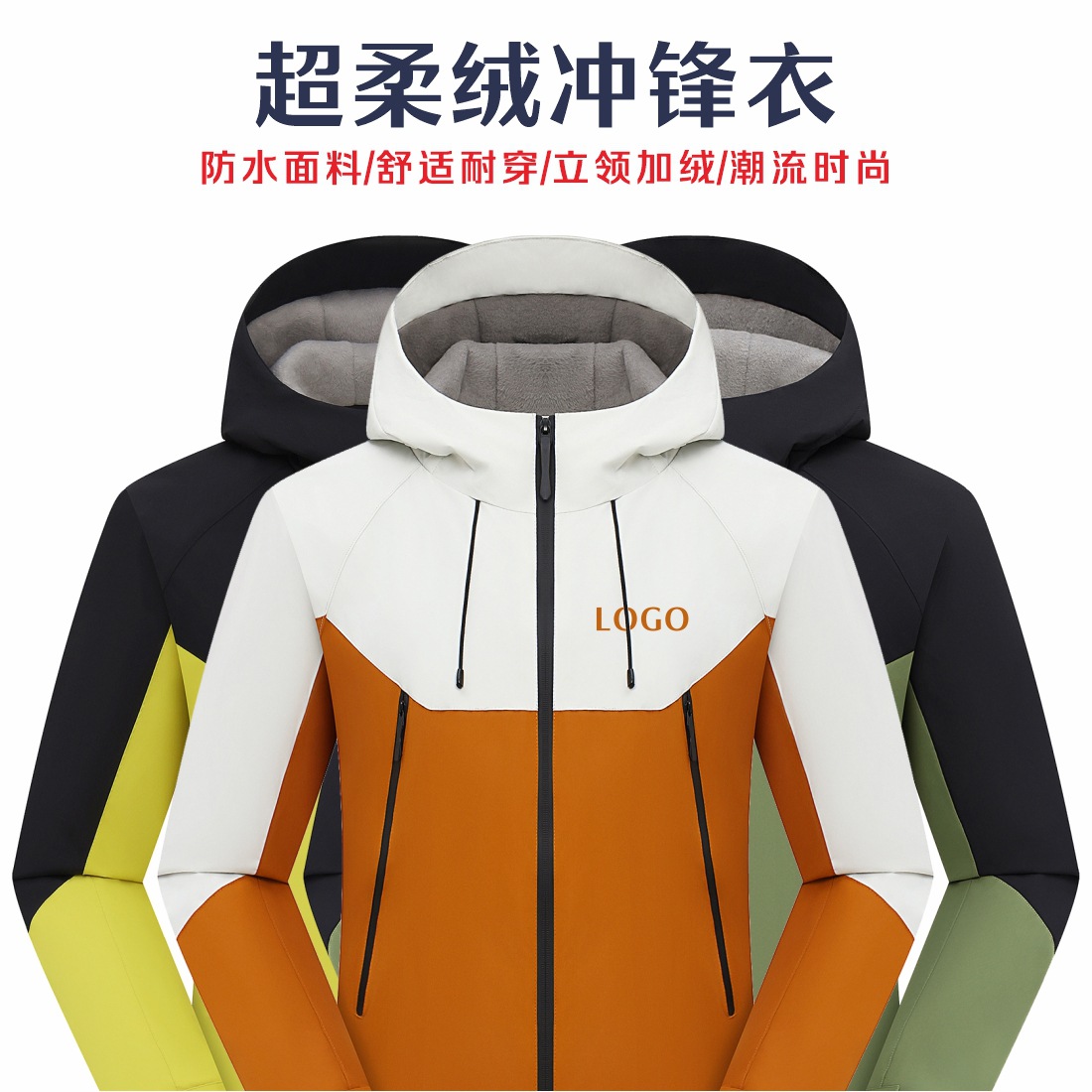秋冬户外工作服定制冲锋衣工装一体加绒厚防水风保暖外套印字