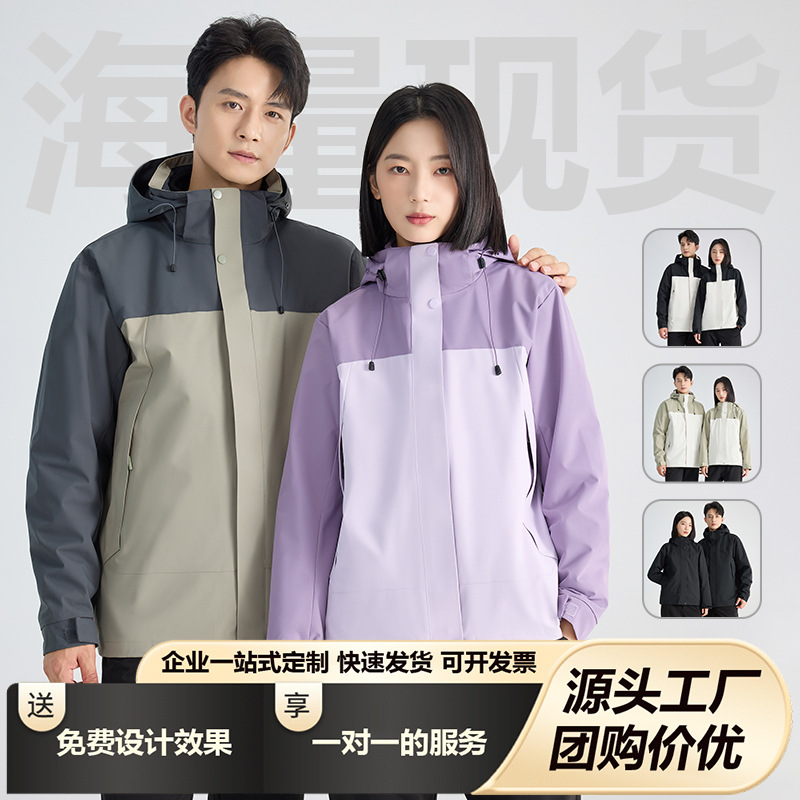 冲锋衣定制女三合一防风防水加绒户外徒步登山情侣印外套男