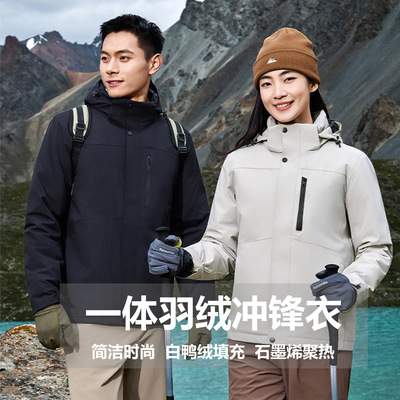 户外冲锋衣一体羽绒秋冬户外防风防水定制外套男女登山服厂家严选